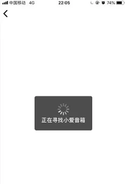 小爱音箱app