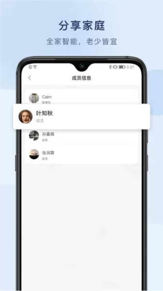 悦链家