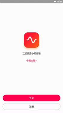 小爱音箱app