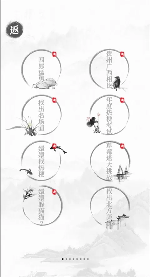 文字成精