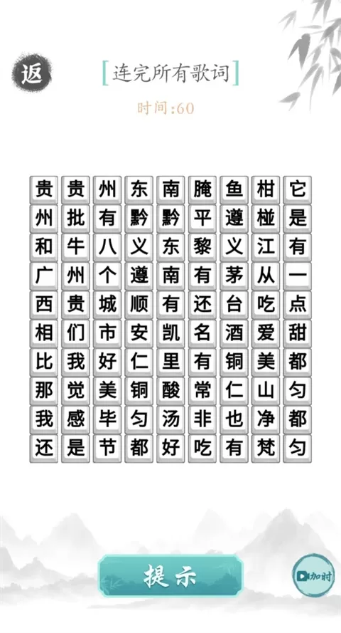 文字成精