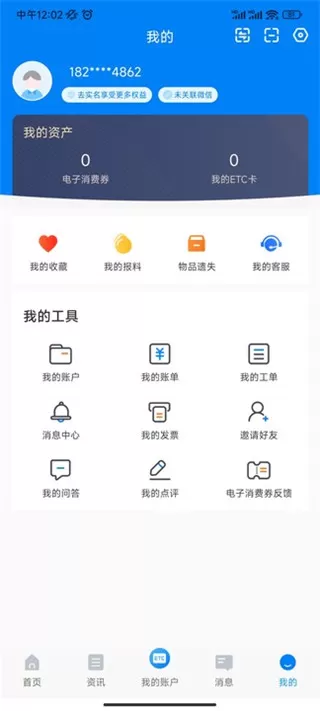 辽宁高速通