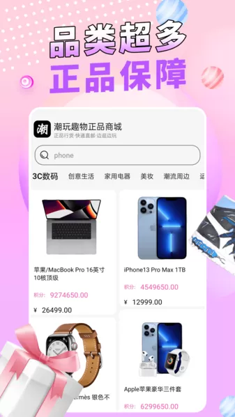 盲盒玩家
