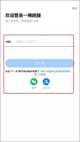一喂顺风车乘客版