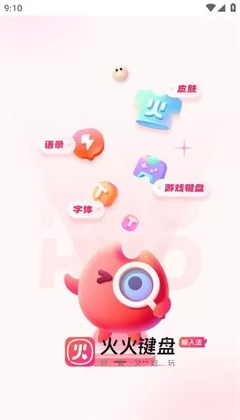 火火键盘准星助手