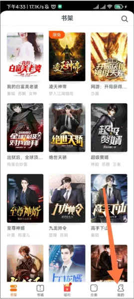 点众快看小说