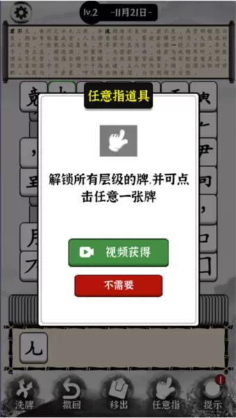 文字大玩家