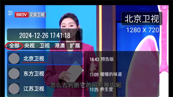 酷兴TV新版软件