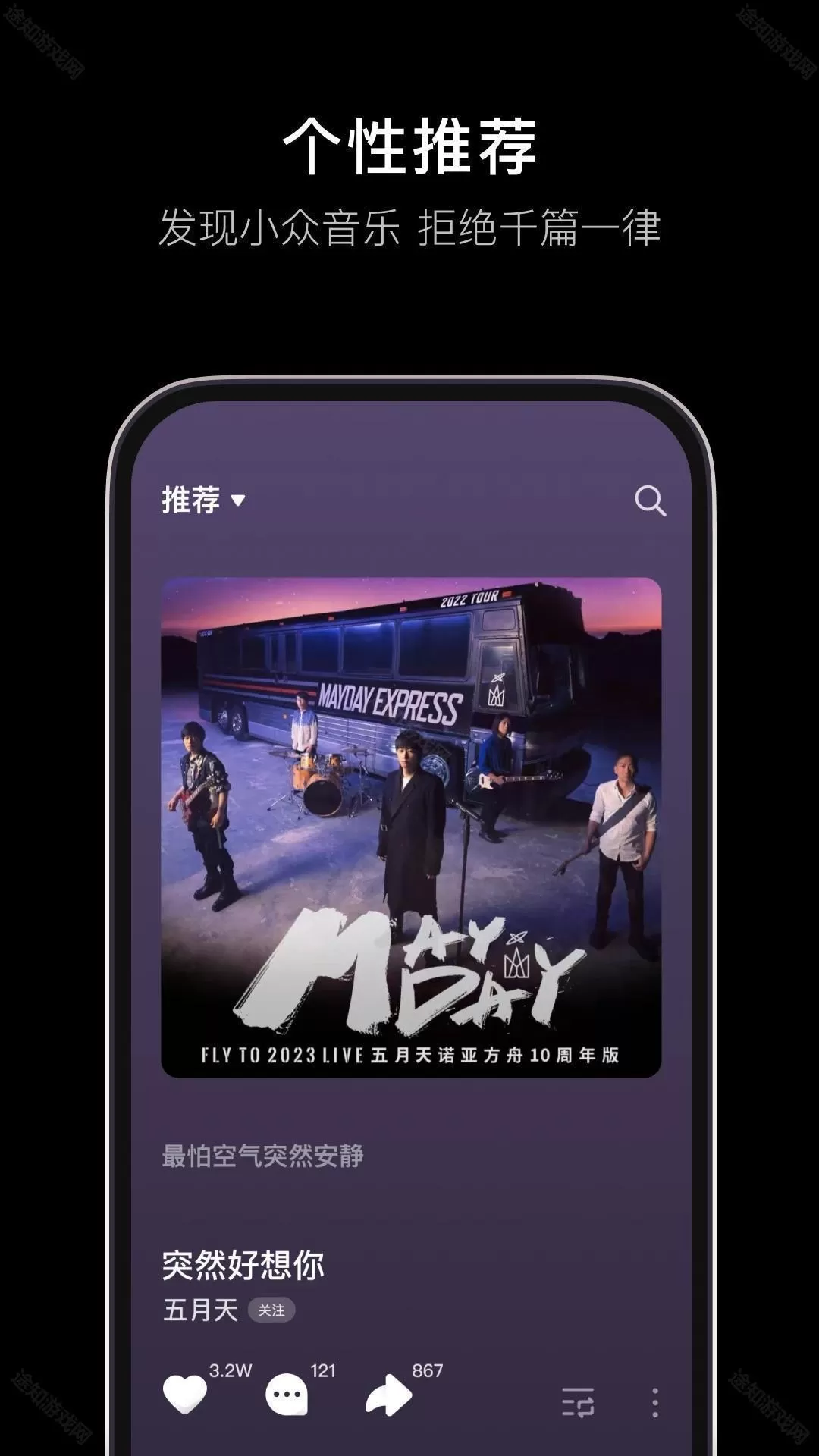 汽水音乐