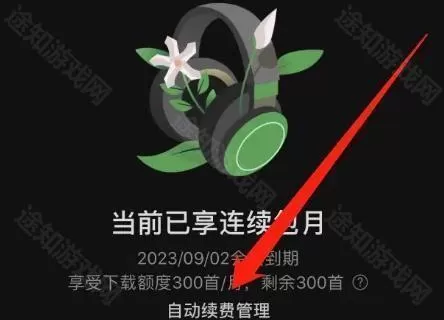 汽水音乐
