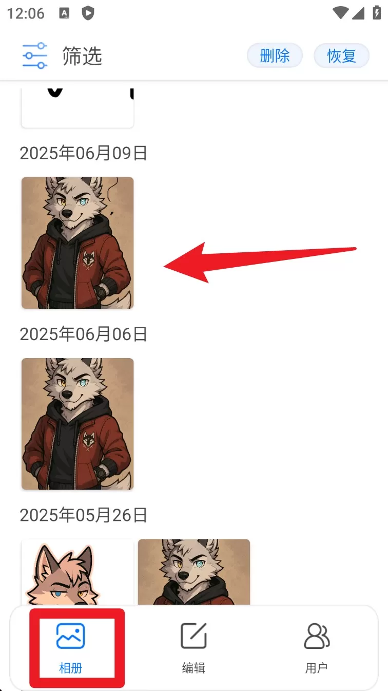 又拍相册管理