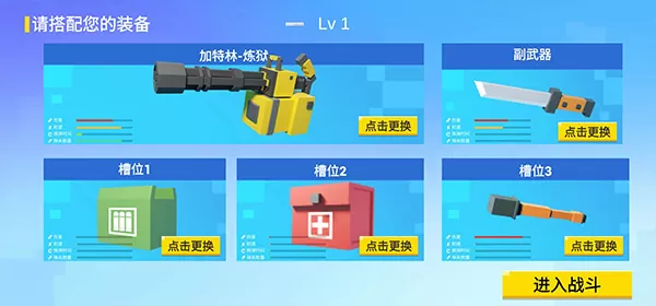 战地世界