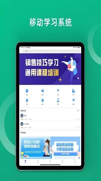 培训宝