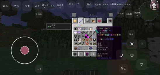 我的世界神器超级无限生存模组