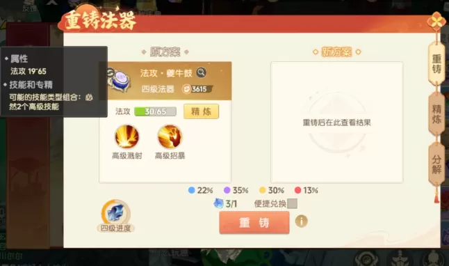 离火之境手游官方版