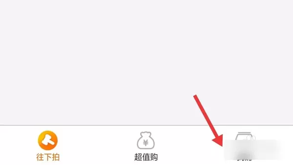 爱抢购APP