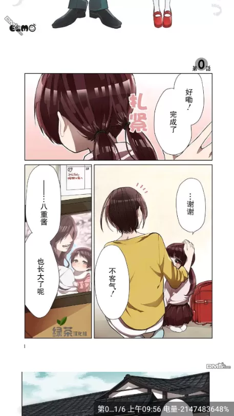 漫天星漫画纯净无广告版