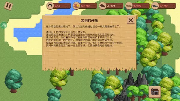 领土战争破解版无限资源