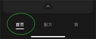 Wink解锁会员高级版vip功能