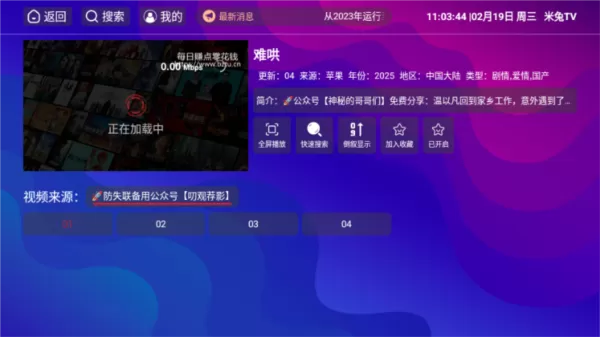 畅享影院apk安装包
