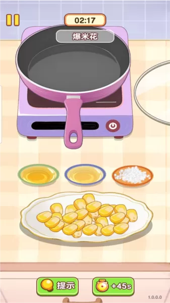 烹饪小当家去广告版