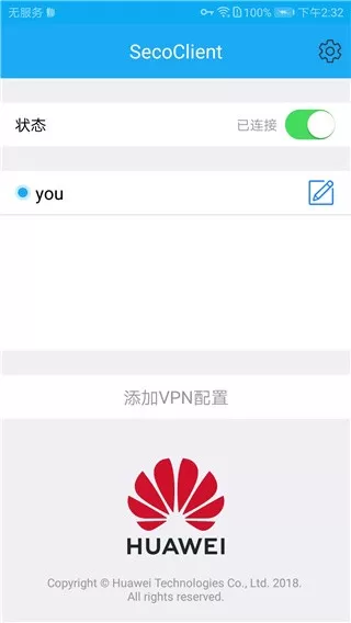 SecoClient安卓客户端