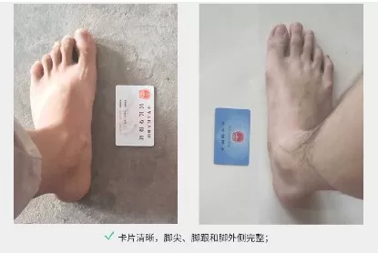量脚码