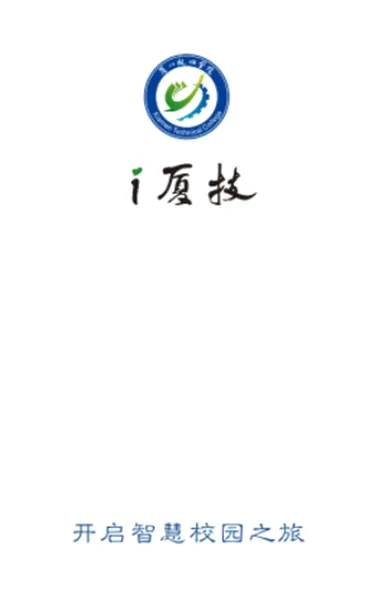i厦技