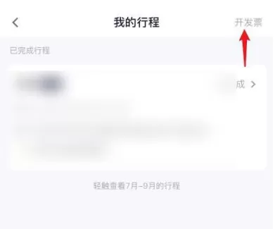 t3出行司机版
