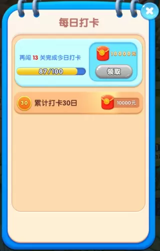 汪汪环游记红包版