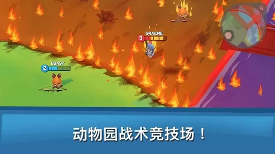动物王者技能无冷却版