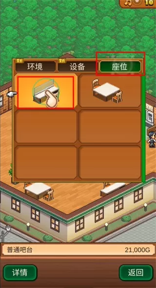 创意咖啡店物语debug