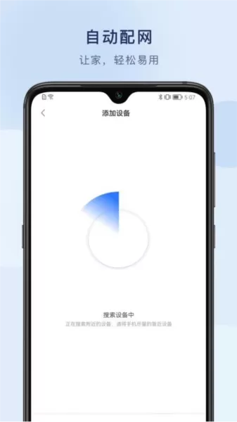 悦链家