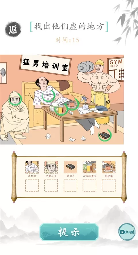 文字成精