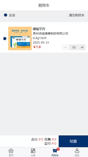 药e拍