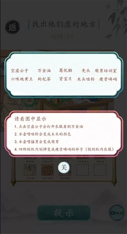 文字成精