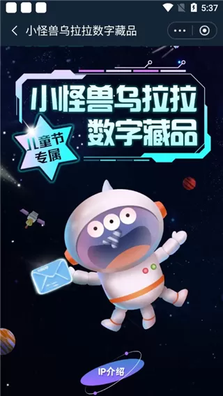 灵稀数字藏品交易平台