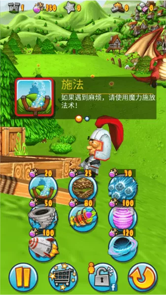 弹射之王不减反增版