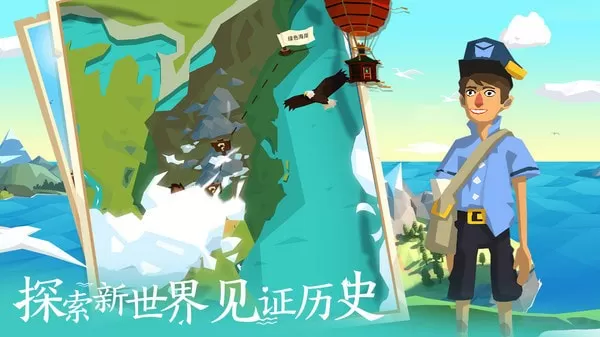 边境之旅中文版