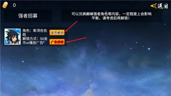 像素火影次世代秽土转生斑