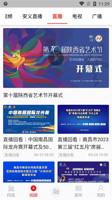 掌上安义