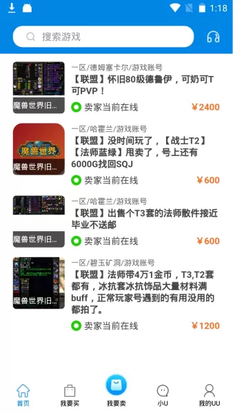UU898游戏交易