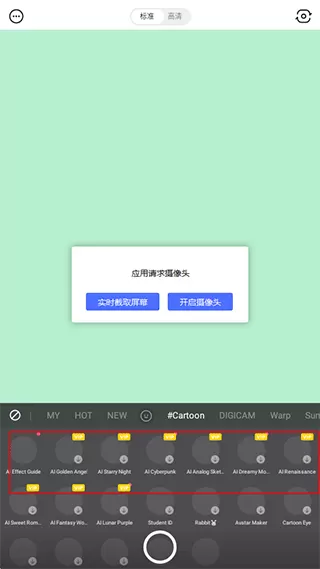 SNOW相机高级解锁版
