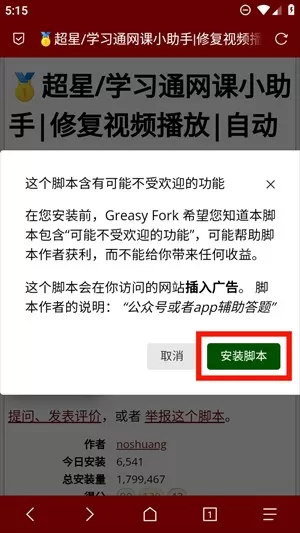 via浏览器TV版