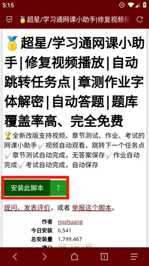 via浏览器TV版