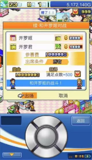 游戏厅物语汉化版