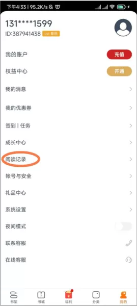 点众快看小说