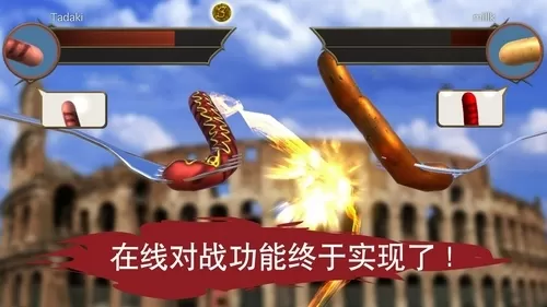 香肠传奇正版