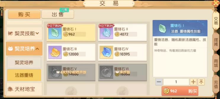 离火之境手游官方版