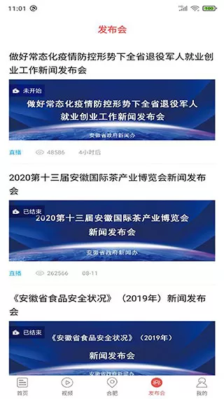 中安新闻客户端